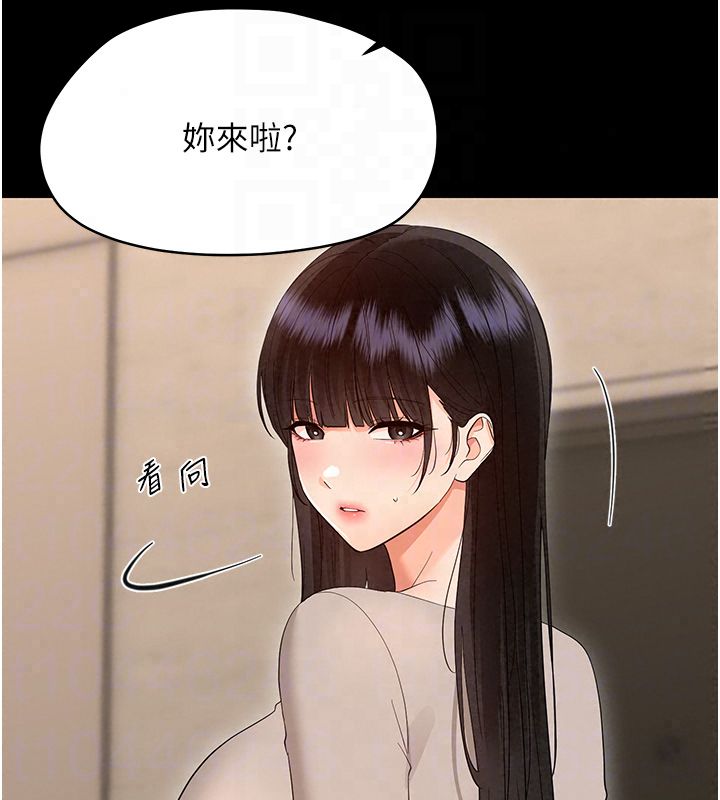 幼惑 - 第40話-快向我兒子賠罪! - page 183