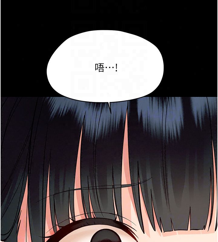 幼惑 - 第40話-快向我兒子賠罪! - page 185