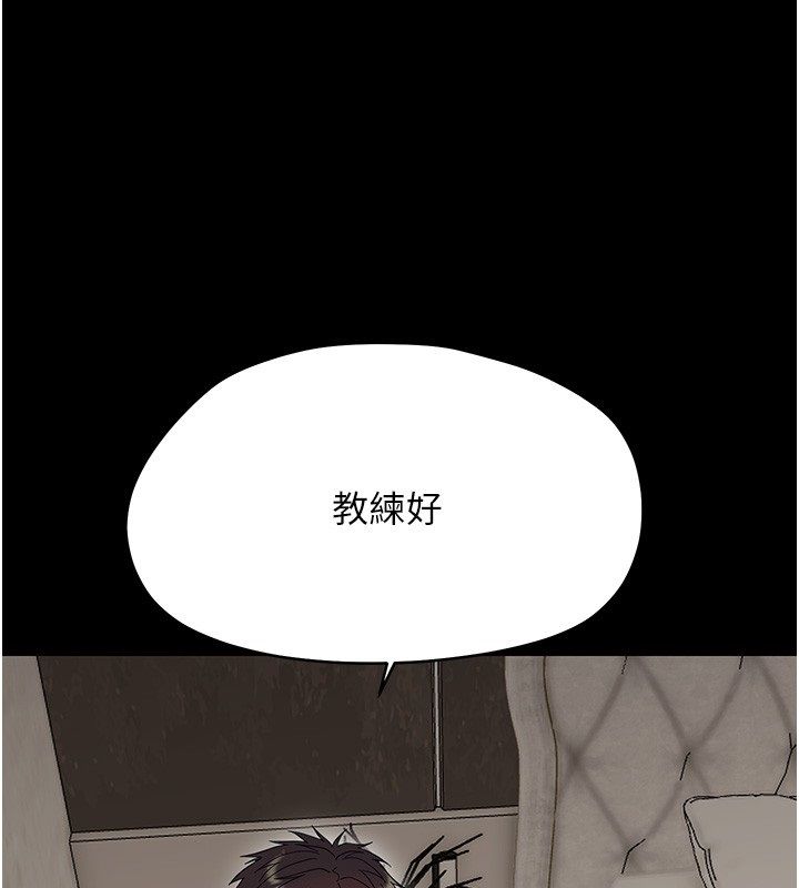 幼惑 - 第40話-快向我兒子賠罪! - page 187