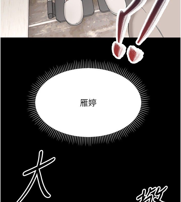 幼惑 - 第40話-快向我兒子賠罪! - page 189