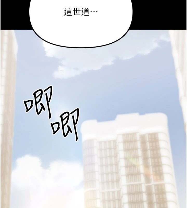 幼惑 - 第1话-长不大的小飞侠 - page 2