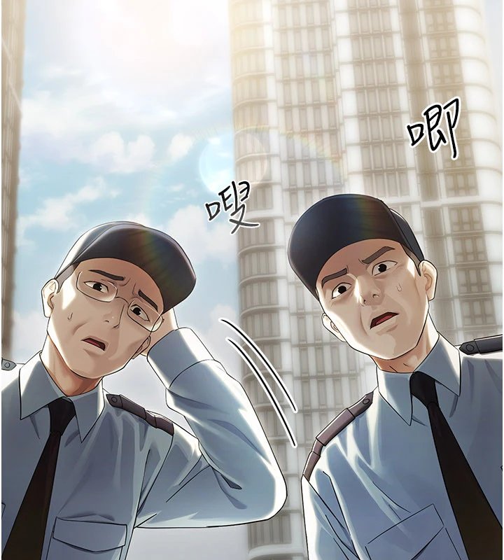 幼惑 - 第1话-长不大的小飞侠 - page 3