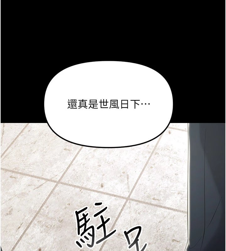 幼惑 - 第1话-长不大的小飞侠 - page 5