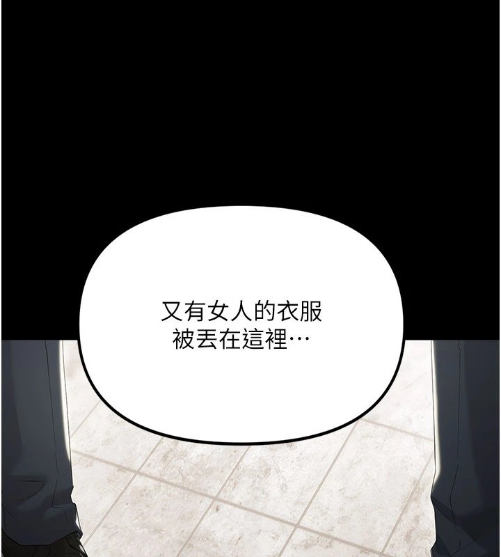 幼惑 - 第1话-长不大的小飞侠 - page 8