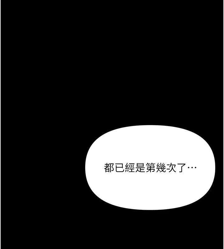 幼惑 - 第1话-长不大的小飞侠 - page 10
