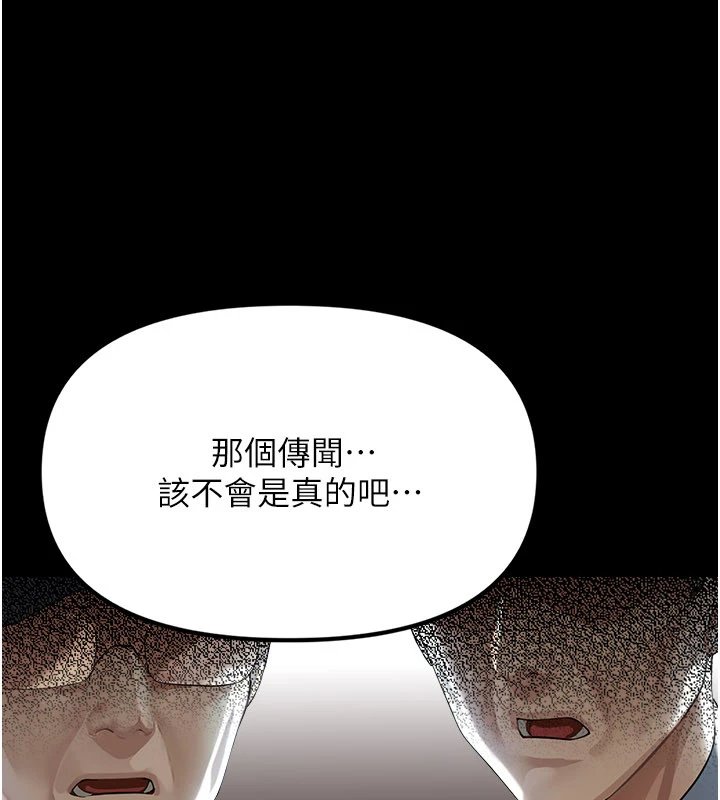 幼惑 - 第1话-长不大的小飞侠 - page 11