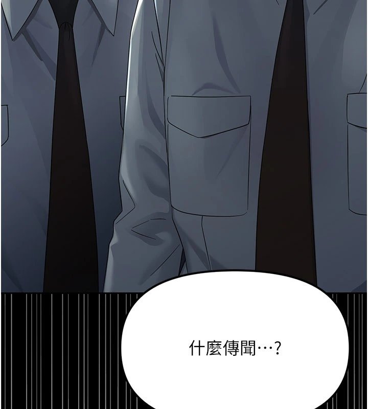 幼惑 - 第1话-长不大的小飞侠 - page 13