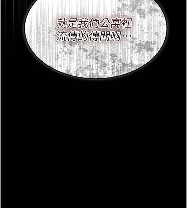 幼惑 - 第1话-长不大的小飞侠 - page 15