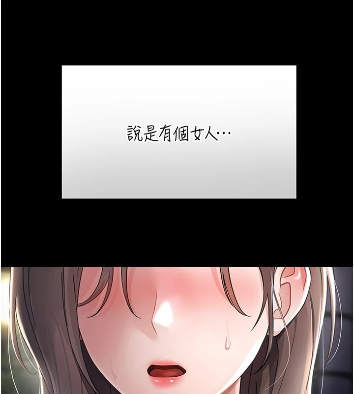 幼惑 - 第1话-长不大的小飞侠 - page 17