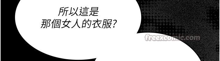 幼惑 - 第1话-长不大的小飞侠 - page 28