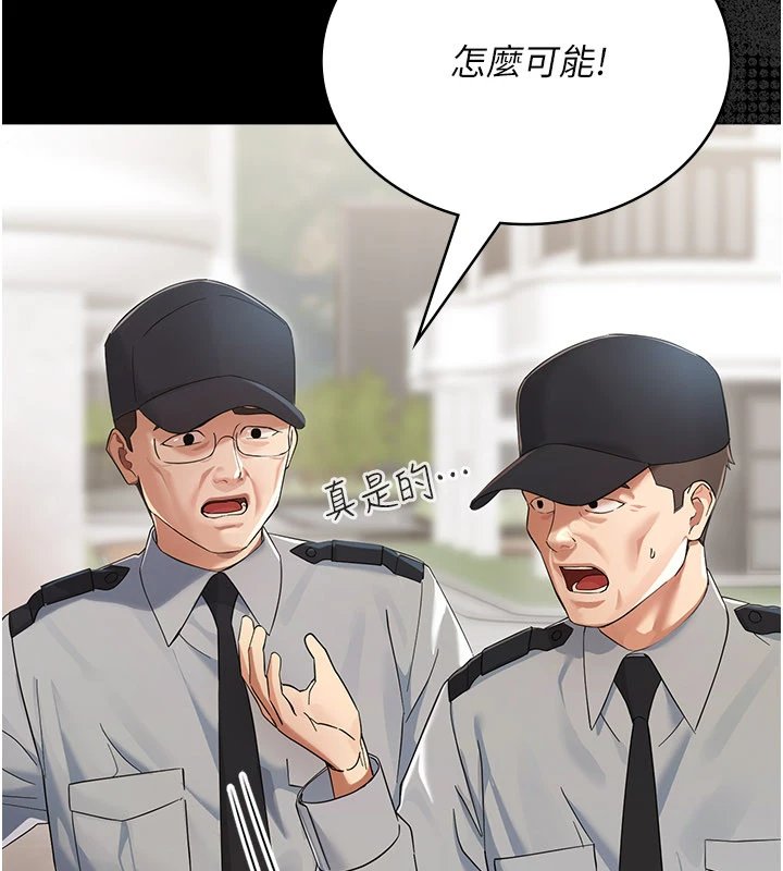 幼惑 - 第1话-长不大的小飞侠 - page 29