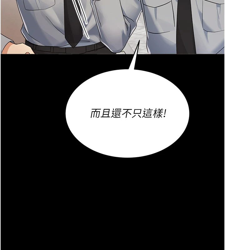 幼惑 - 第1话-长不大的小飞侠 - page 30