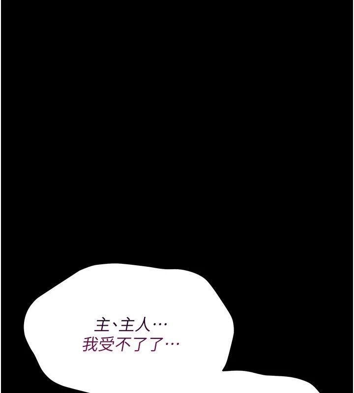 幼惑 - 第1话-长不大的小飞侠 - page 34