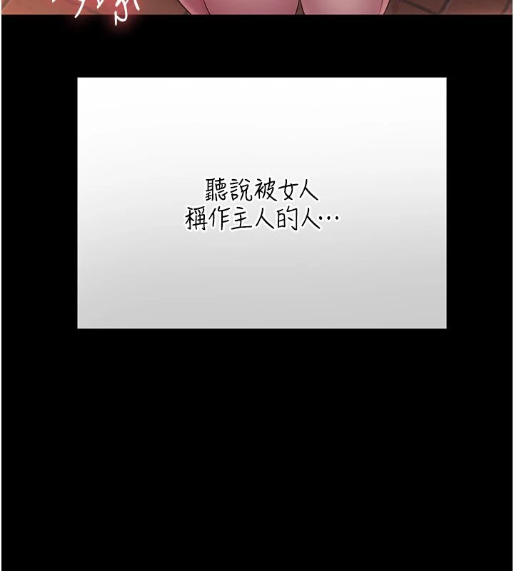 幼惑 - 第1话-长不大的小飞侠 - page 37