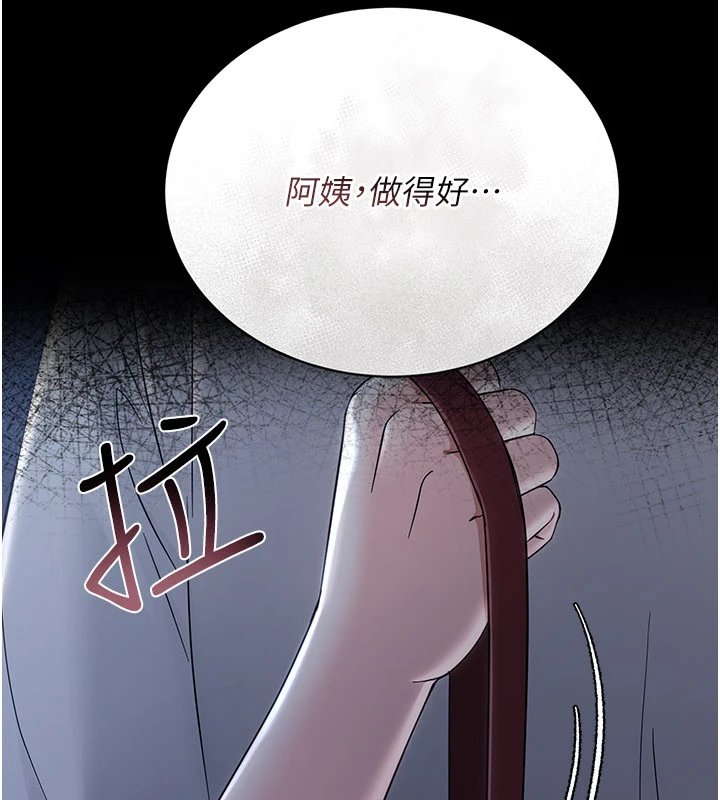 幼惑 - 第1话-长不大的小飞侠 - page 38