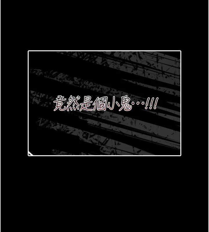 幼惑 - 第1话-长不大的小飞侠 - page 43