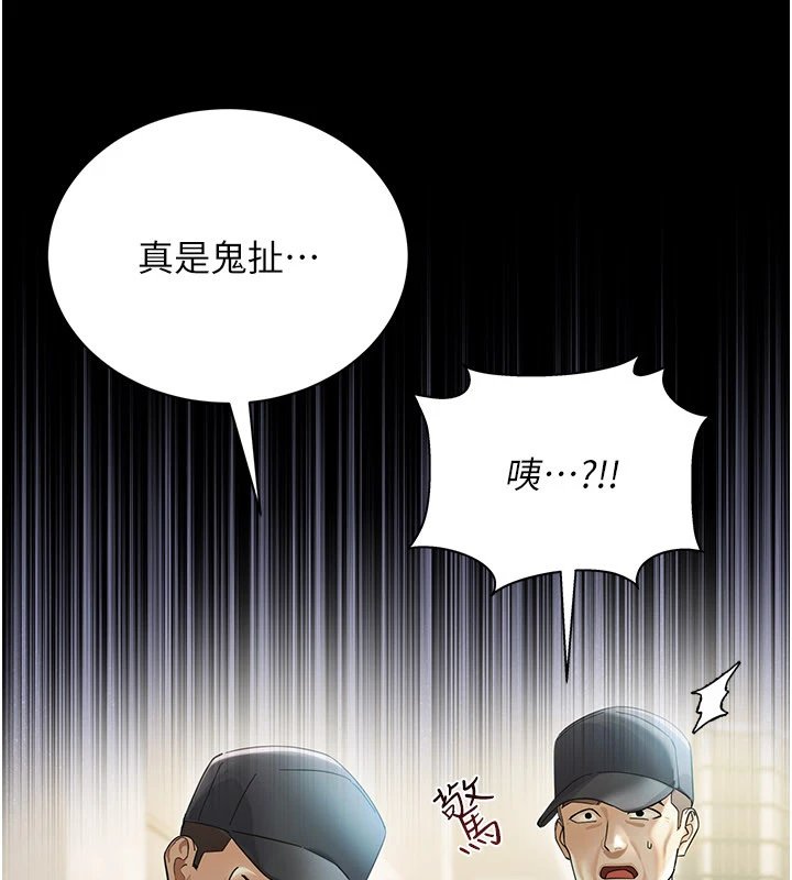 幼惑 - 第1话-长不大的小飞侠 - page 46