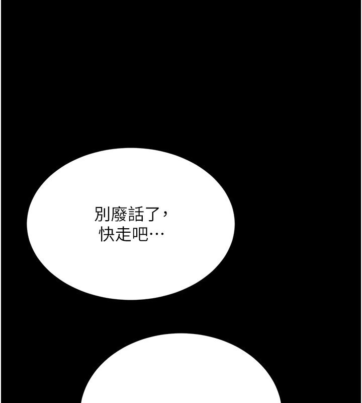 幼惑 - 第1话-长不大的小飞侠 - page 49