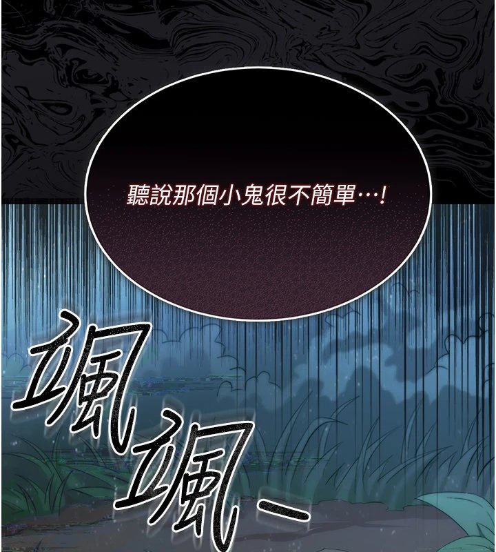 幼惑 - 第1话-长不大的小飞侠 - page 52