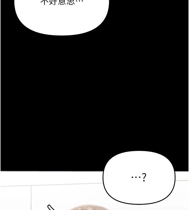 幼惑 - 第1话-长不大的小飞侠 - page 64