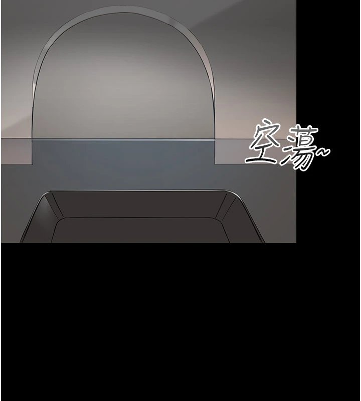 幼惑 - 第1话-长不大的小飞侠 - page 69