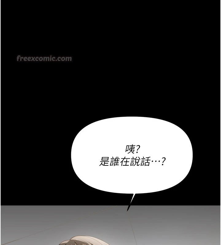 幼惑 - 第1话-长不大的小飞侠 - page 70