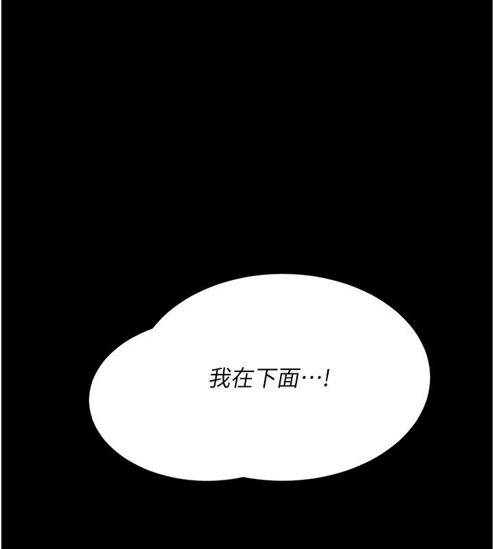 幼惑 - 第1话-长不大的小飞侠 - page 72