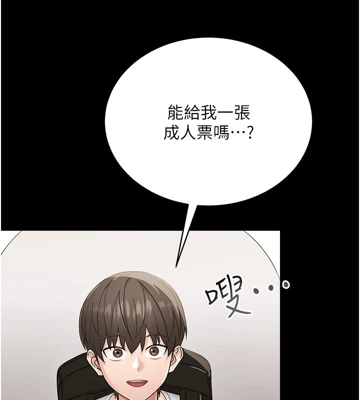 幼惑 - 第1话-长不大的小飞侠 - page 74