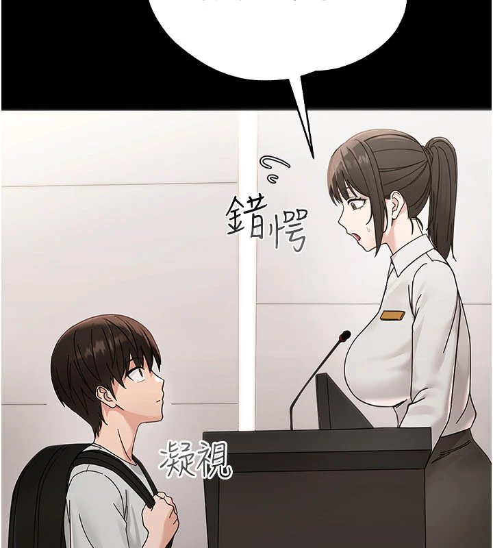 幼惑 - 第1话-长不大的小飞侠 - page 77