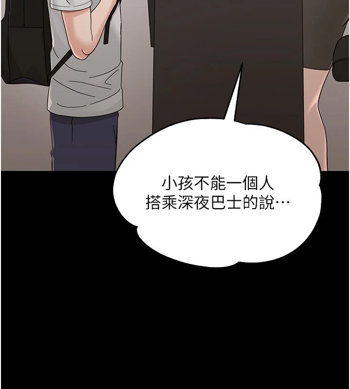 幼惑 - 第1话-长不大的小飞侠 - page 78