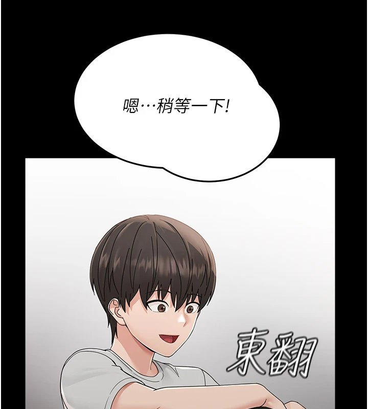 幼惑 - 第1话-长不大的小飞侠 - page 80