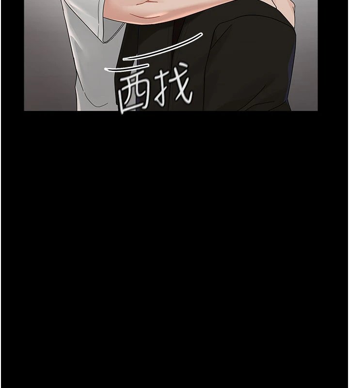 幼惑 - 第1话-长不大的小飞侠 - page 81