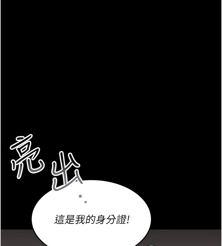 幼惑 - 第1话-长不大的小飞侠 - page 82