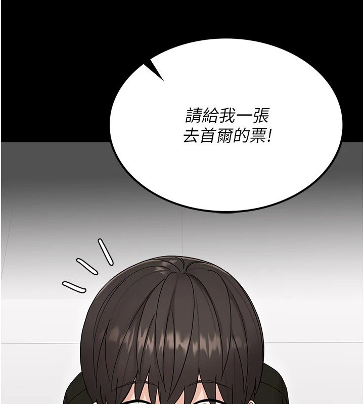 幼惑 - 第1话-长不大的小飞侠 - page 88