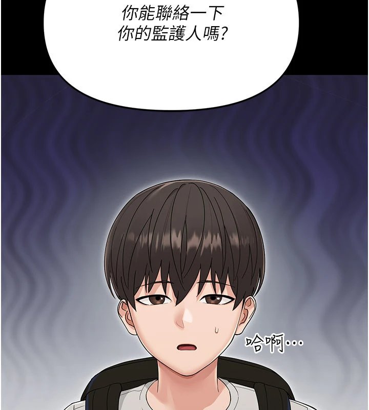 幼惑 - 第1话-长不大的小飞侠 - page 94