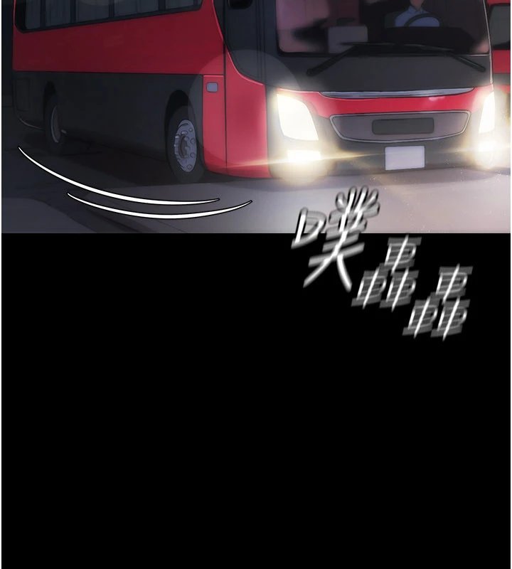 幼惑 - 第1话-长不大的小飞侠 - page 97