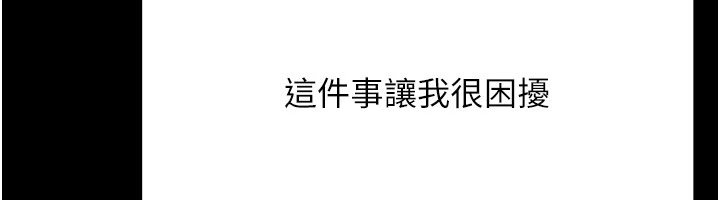 幼惑 - 第1话-长不大的小飞侠 - page 104
