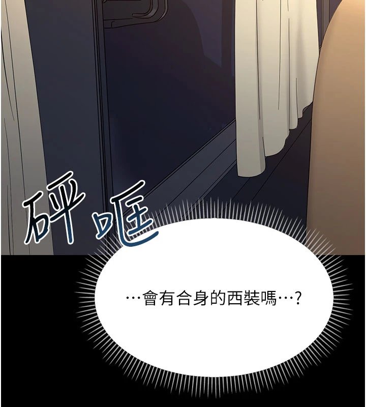 幼惑 - 第1话-长不大的小飞侠 - page 107