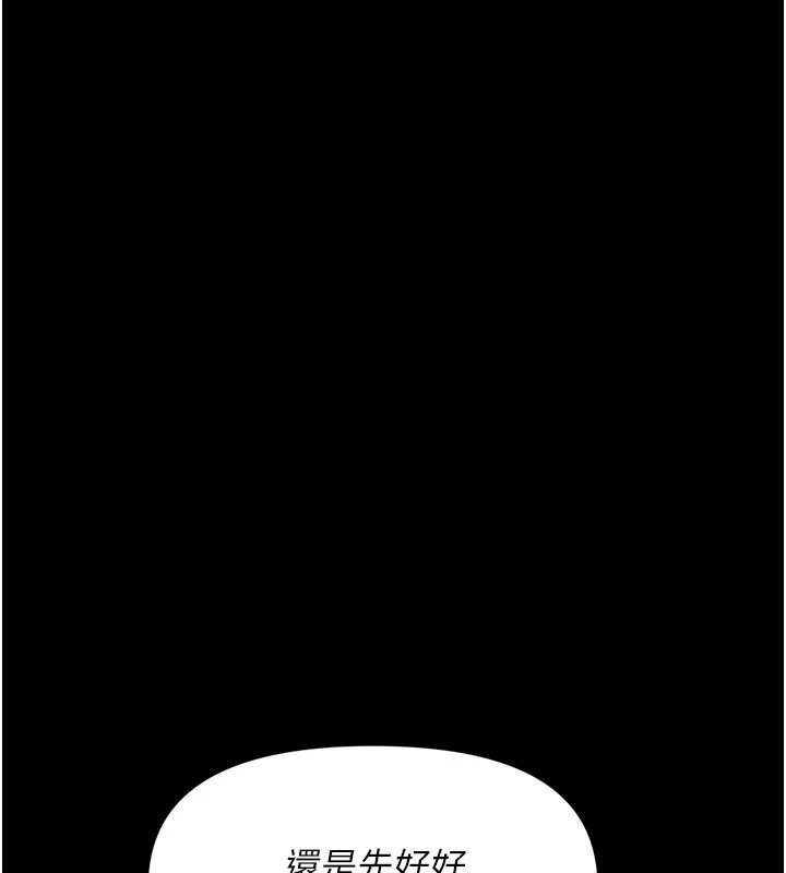 幼惑 - 第1话-长不大的小飞侠 - page 108