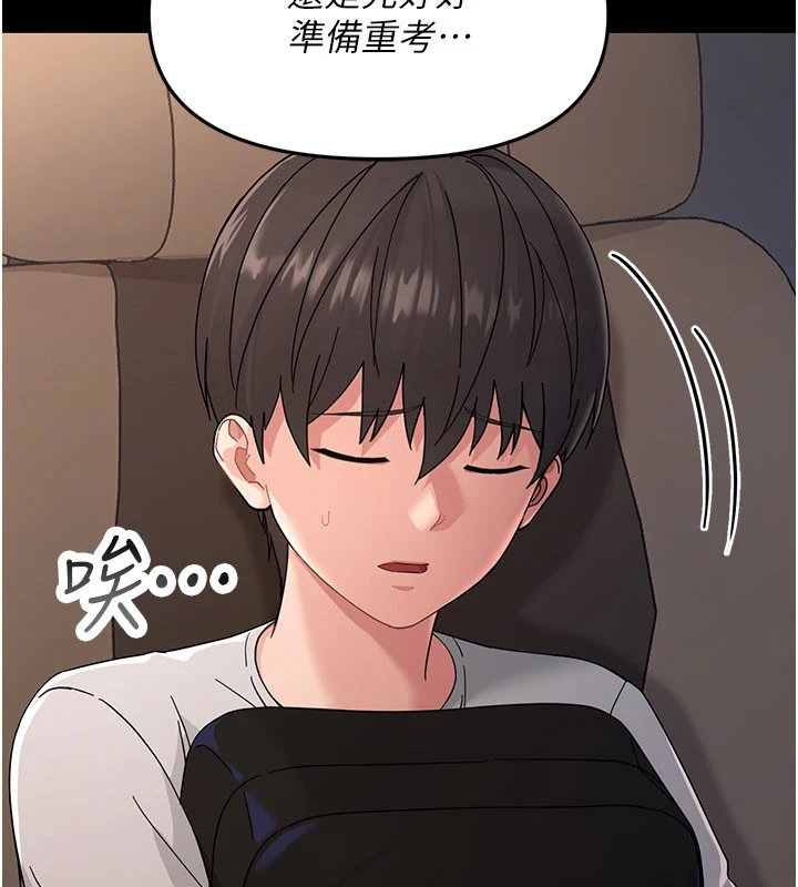 幼惑 - 第1话-长不大的小飞侠 - page 109