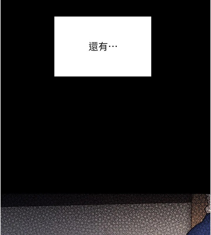 幼惑 - 第1话-长不大的小飞侠 - page 113
