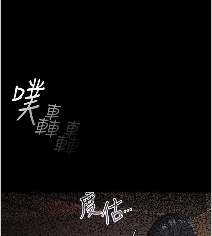 幼惑 - 第1话-长不大的小飞侠 - page 116