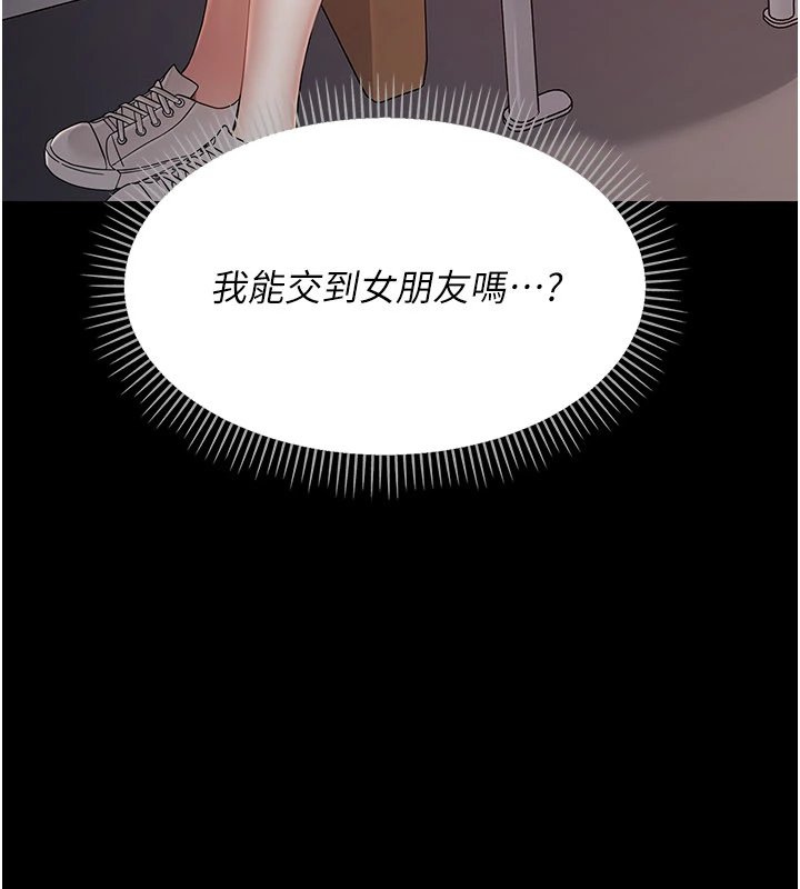 幼惑 - 第1话-长不大的小飞侠 - page 118