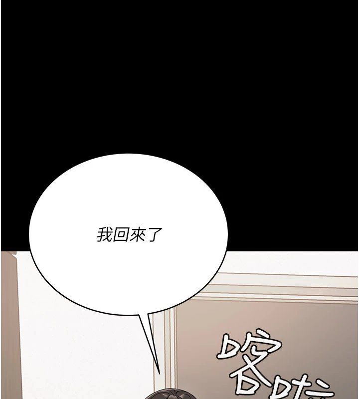 幼惑 - 第1话-长不大的小飞侠 - page 129