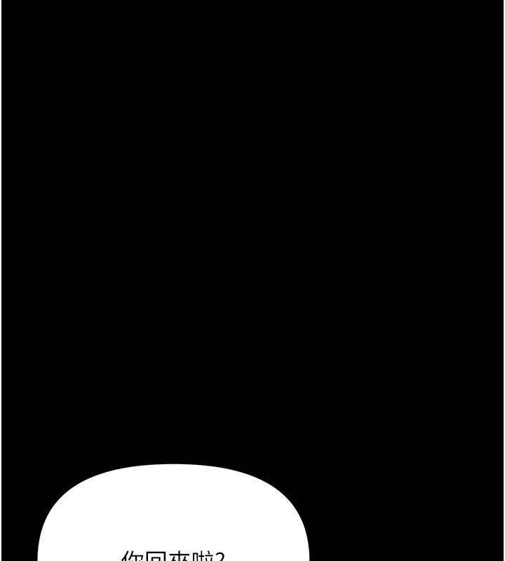 幼惑 - 第1话-长不大的小飞侠 - page 132