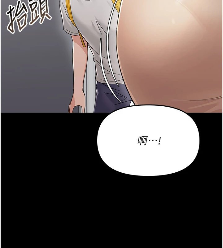 幼惑 - 第1话-长不大的小飞侠 - page 134