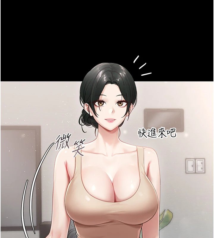 幼惑 - 第1话-长不大的小飞侠 - page 136