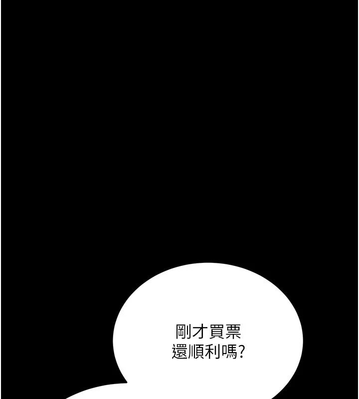 幼惑 - 第1话-长不大的小飞侠 - page 141
