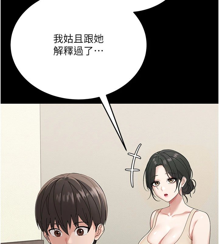 幼惑 - 第1话-长不大的小飞侠 - page 142