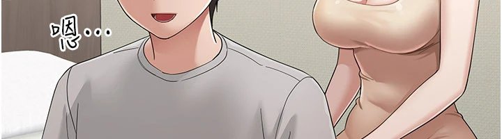 幼惑 - 第1话-长不大的小飞侠 - page 143